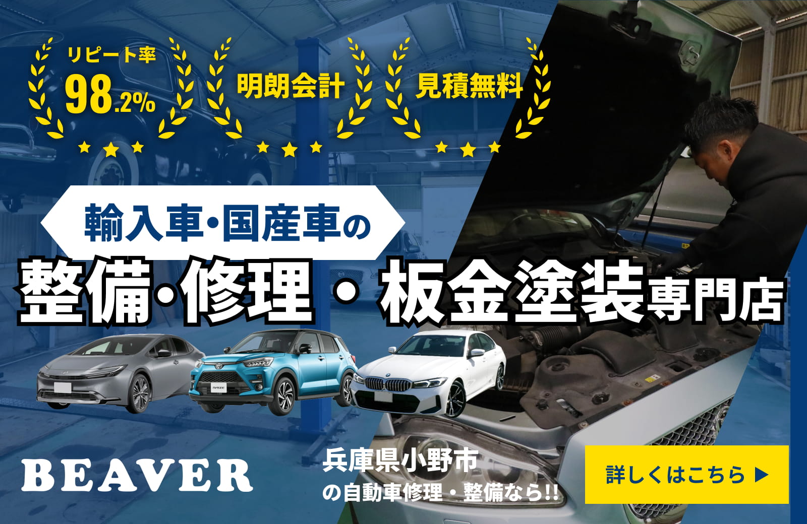 輸入車の整備修理も私たちにお任せください！詳しくはこちらをクリック